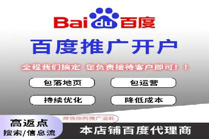 百度推广代理：打造高效的网络营销生态圈的实践